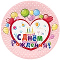 Тарелка бумажная "С днем рождения" (в наборе 10шт)