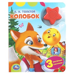 книга музыкальная а5 4л "колобок" 