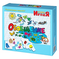 игра обучающая учись играя "обобщение" 