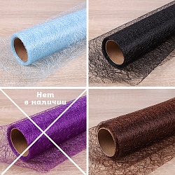 бумага сетчатая 52*500см  ассорти "darvish"