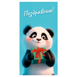 открытка-конверт optima "поздравляю!" (панда)