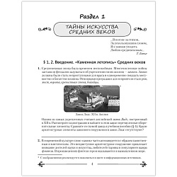 искусство.  8 кл. рабочая тетрадь (колбышева), 6093-0