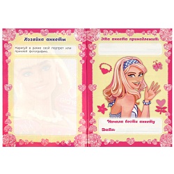 анкета для настоящих девочек «barbie» а5 16л.