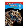 Бумага цветная волшебная  А4 10л. 10цв. "Золотой леопард"