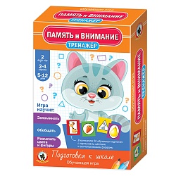 игра обучающая. тренажёр «память и внимание»