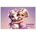 Альбом для рисования 40л. "Дружба — это чудо!" на скрепке  бум. 110г/м2