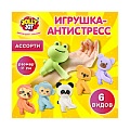 Игрушка-антистресс "Зверюшка-обнимашка" ассорти