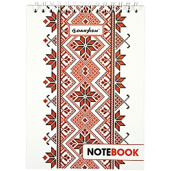 Блокнот 13*18см  48л "Орнаменты" на гребне