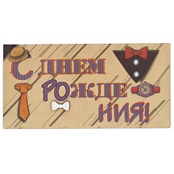 крафт-конверт "с днем рождения"