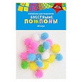 Помпоны блестящие 20мм., 20шт
