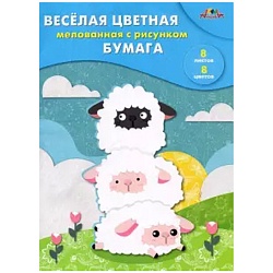 бумага цветная двухсторонняя мелованная с рисунком а4  8л. 8цв. "трио"