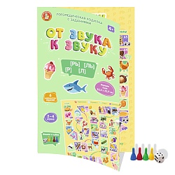игра настольная ходилка "от звука к звуку" рь, ль, р, л