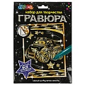 Гравюра 18*24см Золото Грузовичок