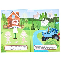 аппликации вырежи и наклей день на ферме