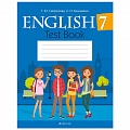 Английский язык  7 кл. Тесты (Севрюкова) 2020, 4649-1
