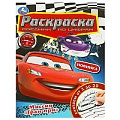 Раскраска соедини по цифрам А4 8л. Миссия "Гран-при"