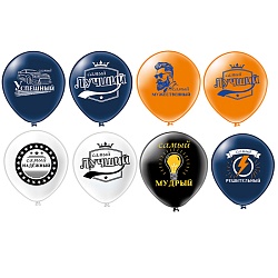 шар воздушный 12" с рисунком  "мужские фразы!"  25шт/уп