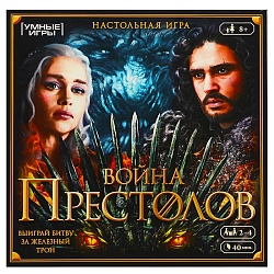 настольная игра ходилка война престолов