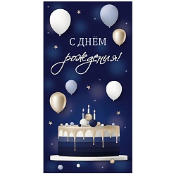 открытка-конверт  dream cards "с днем рождения!" торт