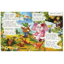 книжка с заданиями 165х215 мм 8л. тараканище