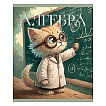 Тетрадь  предметная  40л кл. Алгебра.Усатые умники.