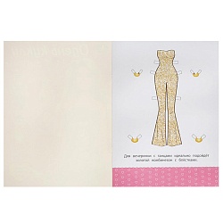 одень куклу 4л. «безупречный образ. барби»