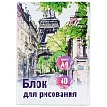 Блок для рисования  А4 40л  склейка РБ