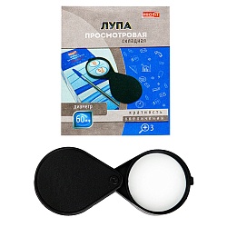 лупа складная 60 мм кратность увеличения 3
