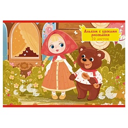 альбом для рисования 20л. "маша и медведь" на скрепке бум. 110г/м2 оборот обложки уроки рисования