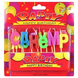 свечи для торта "с днём рождения"