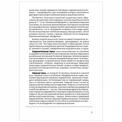 биология  9 кл. тетрадь для лаб. и практ. работ, демонстрационных опытов (лисов) 2022, 6085-5