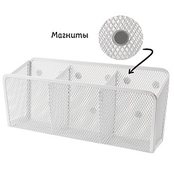 органайзер магнитный металлический 3 отделения белый