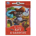 Сказки малышам  А5 8л. Кот в сапогах
