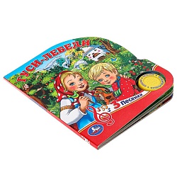 книга музыкальная а5 4л "гуси-лебеди" 