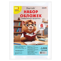 набор обложек  6 класс "darvish" (13шт/уп) 150мкм (в комплекте обложка для дневника) прозрачные рб