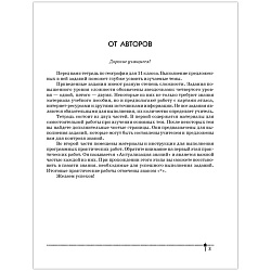 география 11 кл. тетрадь для практических работ и индивидуальных заданий (витченко) 2022, 6626-0