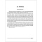 география 11 кл. тетрадь для практических работ и индивидуальных заданий (витченко) 2022, 6626-0