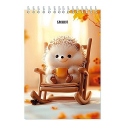 Блокнот А5  48л "Милый ёжик"  на гребне