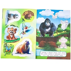 аппликации вырежи и наклей зоопарк