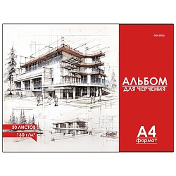 альбом для черчения 30л. чертеж здания-2 на склейке