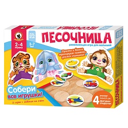 игра настольная для малышей с объемными фигурками «песочница»