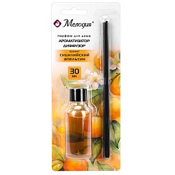 ароматизатор-диффузор с палочками 30мл "сицилийский апельсин"