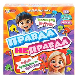 настольная игра правда неправда