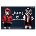 Альбом для рисования 40л. "Банда котиков" на скрепке  бум. 110г/м2