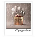 Мини-открытка "фотокарточка" "С праздником!"