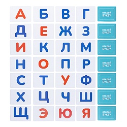 игра развивающая "скажи на букву" 