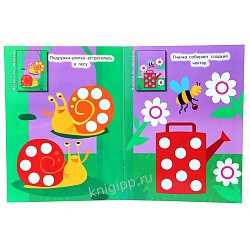 наклей кружочки. наклей по образцу 4л 21*16см 80 наклеек