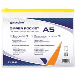 папка-конверт на молнии а5 