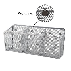органайзер магнитный металлический 3 отделения серый