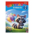 Бумага цветная А4 14л. 8цв. "Весёлый енотик"